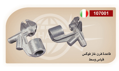 Base center gas oven (Fox)