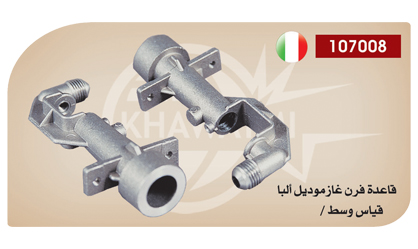 Base medium/large gas oven (Alba)